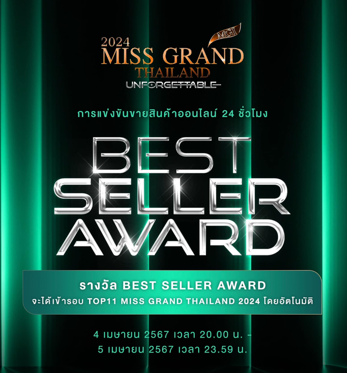 Miss Grand Thailand 2024 lại chế 'luật rừng', thí sinh chiến thắng giải thưởng bán hàng được lọt top 11 chung cuộc.