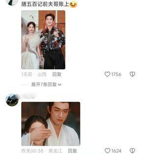 Phùng Thiệu Phong gửi quà mừng cưới Triệu Lệ Dĩnh – Lâm Canh Tân? Ảnh 3