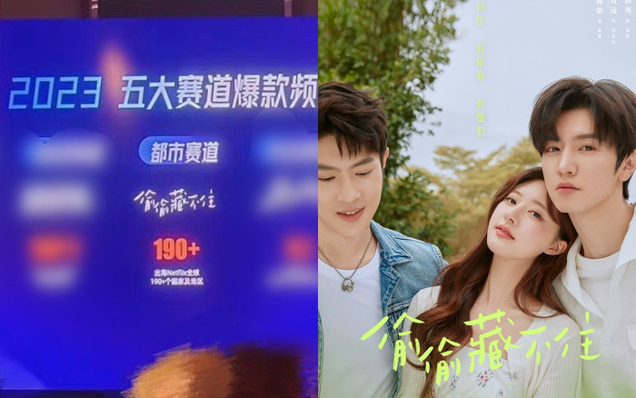 Vụng Trộm Không Thể Giấu của Triệu Lộ Tư và Trần Triết Viễn được Youku vinh danh tại buổi chiêu thương ngày 15/5 vừa qua. 