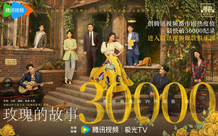 Nền tảng chiếu mạng đăng poster chúc mừng Câu Chuyện Hoa Hồng 'bạo khoản' với nhiệt độ 30.000.