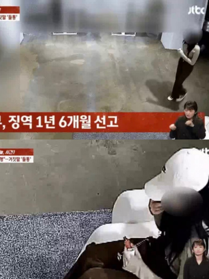 Trái với lời khai trước đó, camera ghi lại nữ ca sĩ rất bình thản hút thuốc, đánh son mà không hề có dấu hiệu xâm hại tình dục.