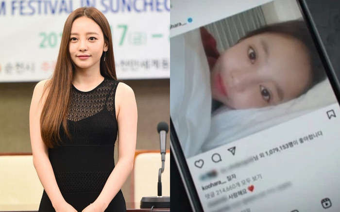 Xôn xao bài đăng riêng tư của Goo Hara trước khi qua đời Ảnh 2