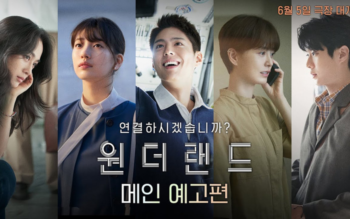 Wonderland lỗ hơn 200 tỷ, Thang Duy – Gong Yoo cũng không cứu nổi Ảnh 2