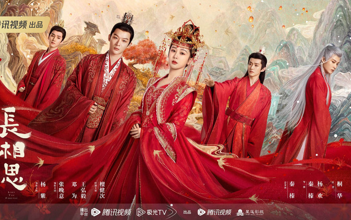 5 phim cổ trang Hoa ngữ dự kiến lên sóng hè 2024: Trường Tương Tư 2 được kỳ vọng nhất Ảnh 2