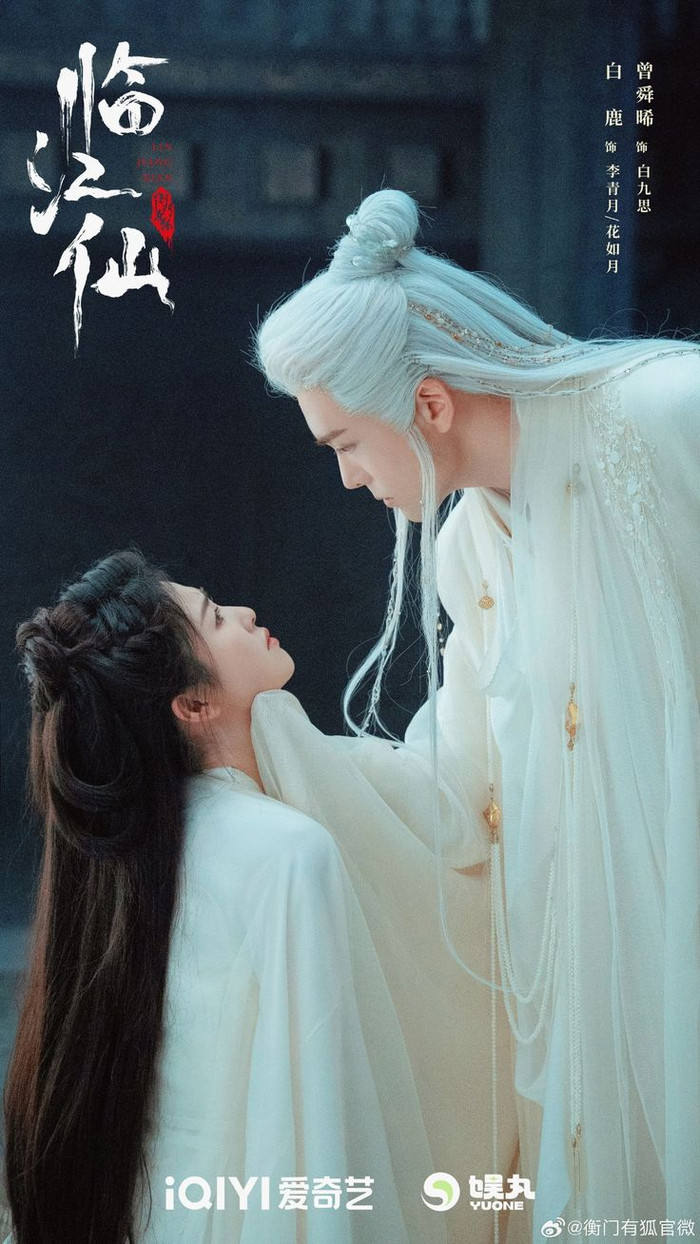 Vu Chính khẳng định Lâm Giang Tiên có nhiều cảnh ngược luyến tàn tâm. 