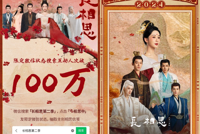 Trường Tương Tư 2 phá 1 triệu lượt tương tác trên Wechat (Weixin). 