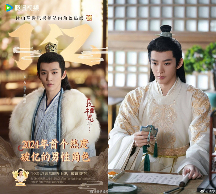 Đồ Sơn Cảnh là nhân vật nam đầu tiên của phim và của năm 2024 phá 100 triệu nhiệt độ. (Nguồn: Weibo Tencent)