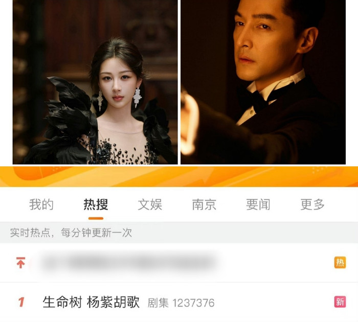 Đồn đoán Dương Tử hợp tác cùng đàn anh Hồ Ca ở Cây Sinh Mệnh gây xôn xao cõi mạng, vừa xuất hiện đã leo thẳng lên top tìm kiếm nóng. 