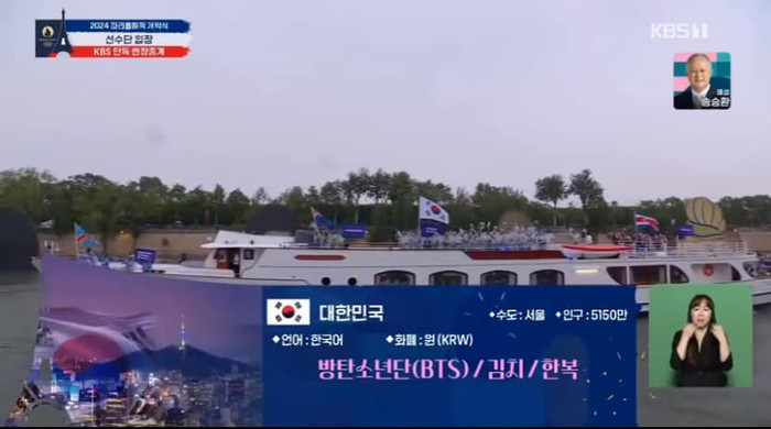 BTS được giới thiệu là một trong ba đại diện của Hàn Quốc tại Thế vận hội Olympic Paris 2024.