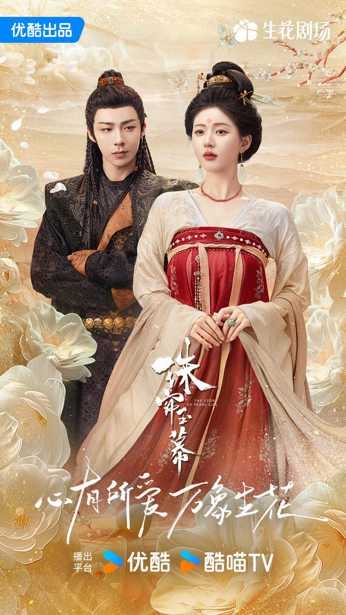 3 lý do khiến Rèm Ngọc Châu Sa của Triệu Lộ Tư - Lưu Vũ Ninh được khán giả chờ đợi Ảnh 1