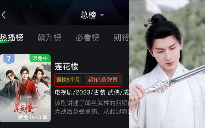 Liên Hoa Lâu của Thành Nghị sau 1 năm vẫn liên tục đạt thành tích mới. 