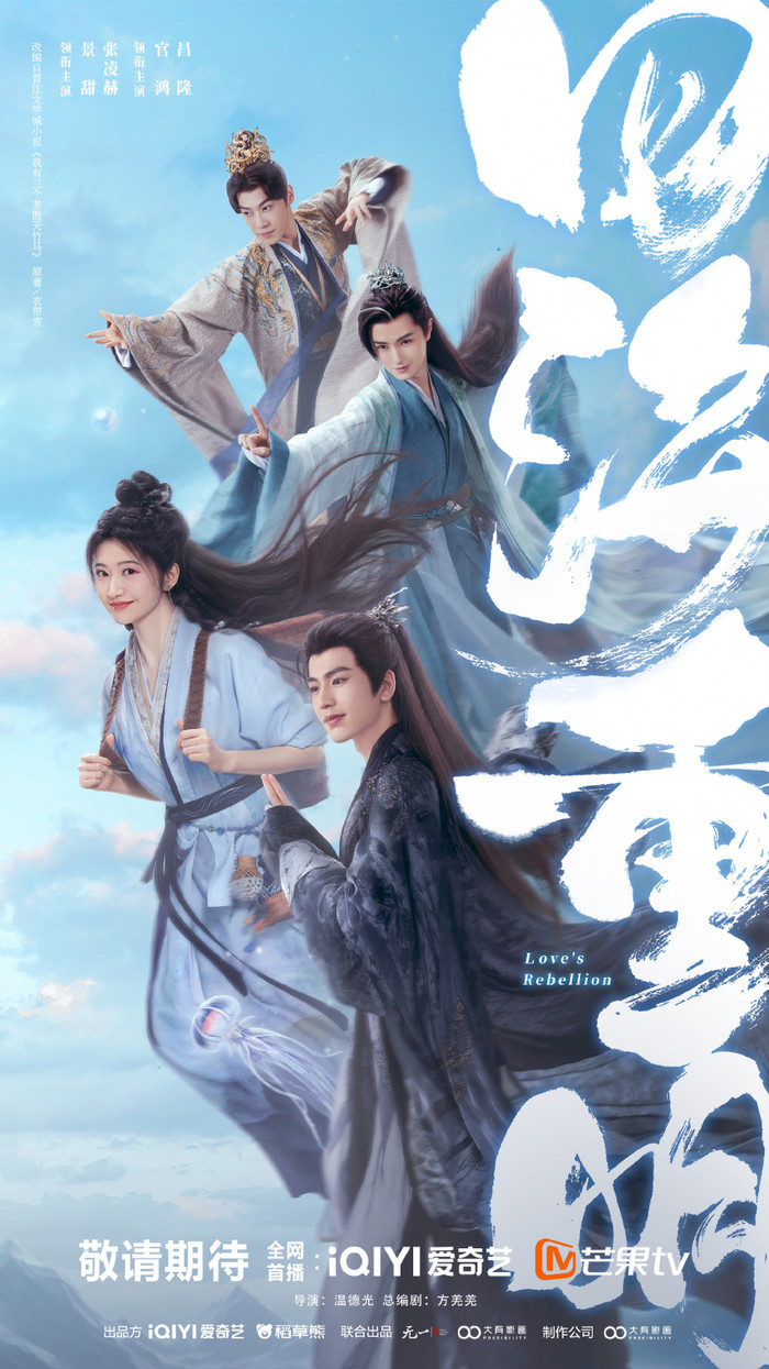 Cảnh Điềm gánh còng lưng phim mới và cả Trương Lăng Hách Ảnh 1