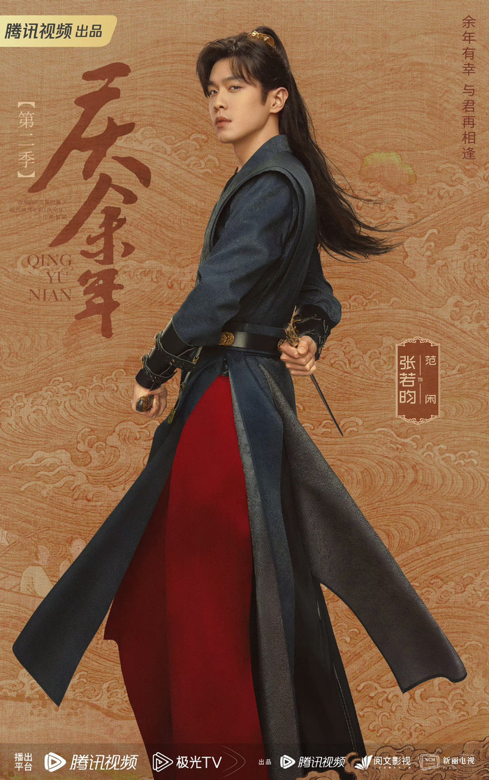 9 phim Hoa ngữ có lượt view cao nhất năm nay: Dữ Phượng Hành top 3, Câu Chuyện Hoa Hồng mất hút Ảnh 3