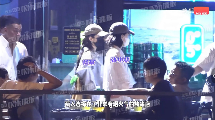 Hình ảnh Dương Mịch đi ăn chơi cùng Trương Tiểu Phỉ được bàn tán xôn xao.