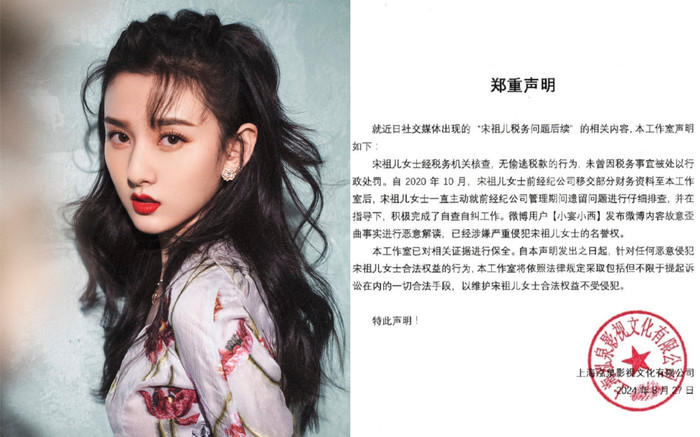 Tống Tổ Nhi thoát phong sát - Niết bàn trùng sinh? Ảnh 2