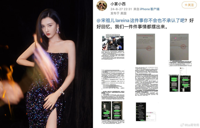 Hàng loạt phốt lớn của Tống Tổ Nhi bị khui ra.