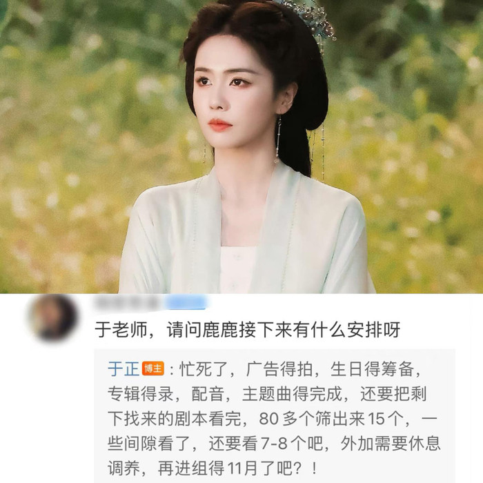 Vu Chính tiết lộ nhiều thông tin quan trọng về Bạch Lộc - Nguồn ảnh: Ký giả Trung Hoa.