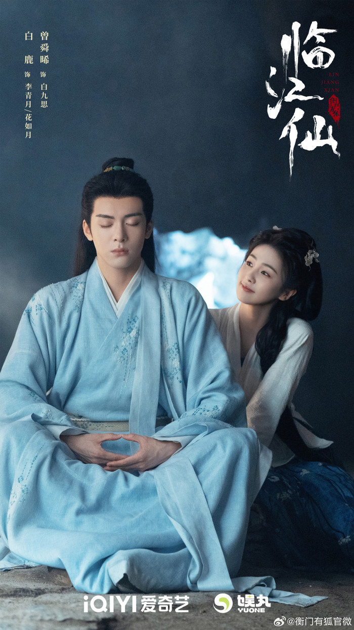 5 phim cổ trang Hoa ngữ dự kiến gây bão màn ảnh nhỏ: Dương Tử lép vế trước Tiêu Chiến - Dương Dương Ảnh 5