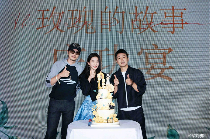 Lưu Diệc Phi tái hợp 'tình đầu' Ảnh 1