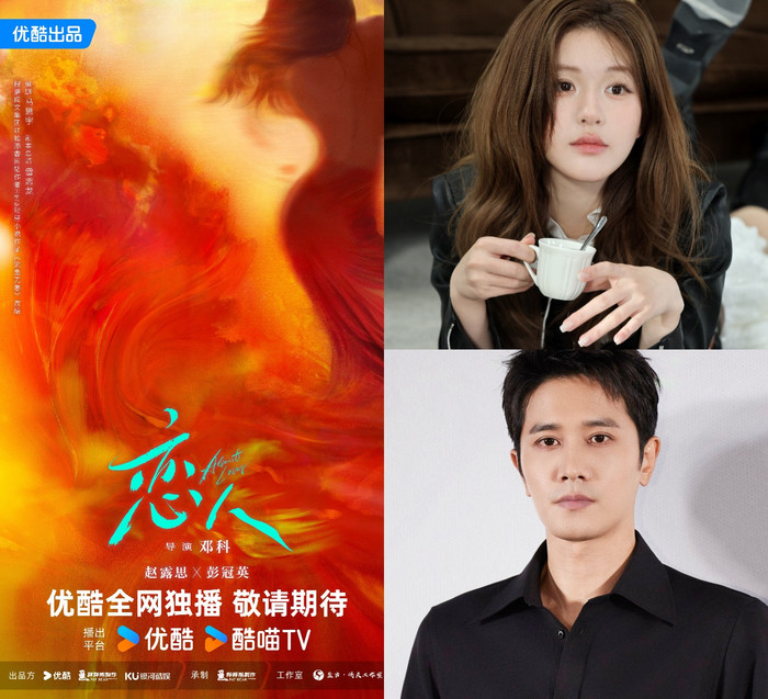 Triệu Lộ Tư và Bành Quán Anh hợp tác trong Người Yêu