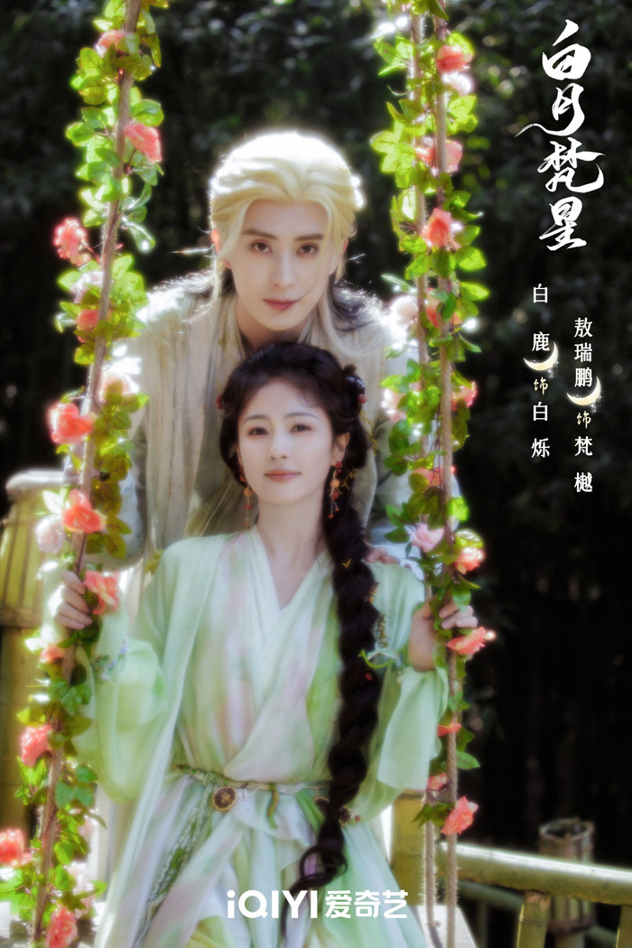 Bạch Nguyệt Phạn Tinh khá hợp với những khán giả thích kiểu phim nhẹ nhàng không quá ngược.