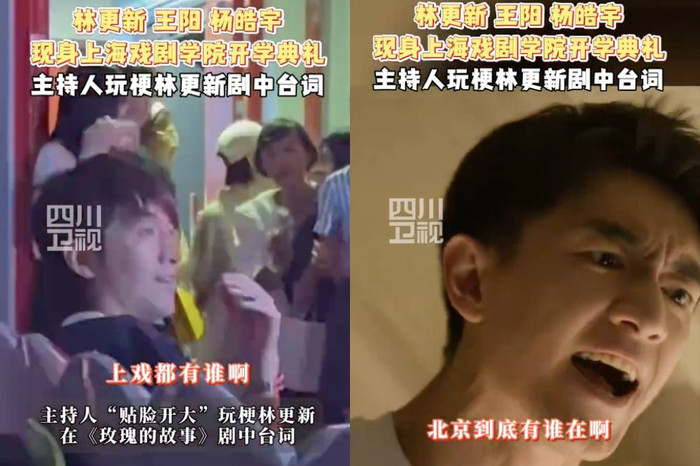 Lâm Canh Tân bị các bạn học trêu chọc trong buổi tiệc khai giảng của trường đại học. 