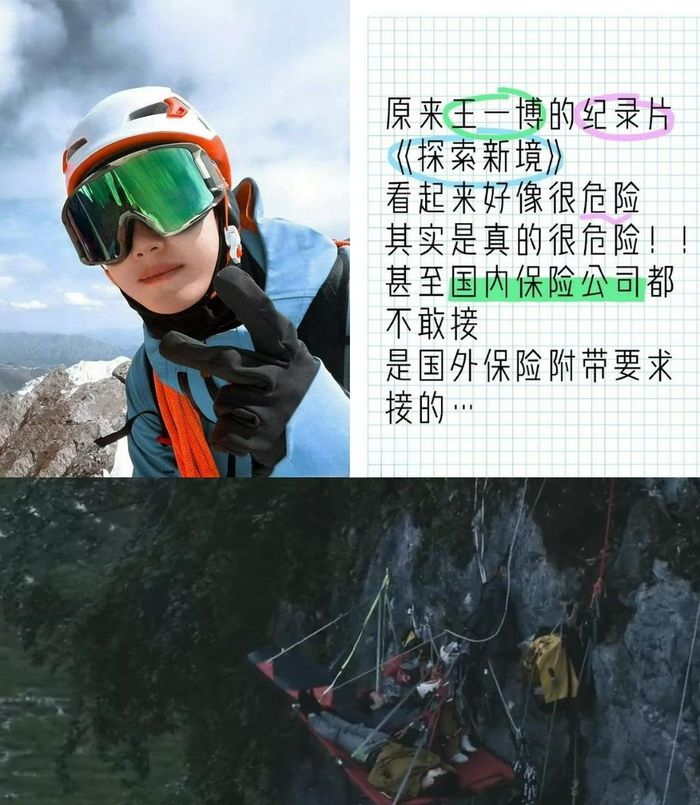 Không có công ty bảo hiểm nào trong nước dám nhận vì những thử thách của Vương Nhất Bác quá nguy hiểm. 