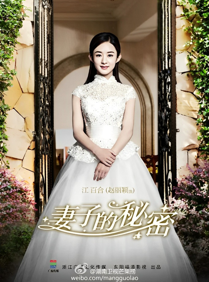 Sánh đôi cùng Lưu Khải Uy, Triệu Lệ Dĩnh dùng váy cưới cổ điển vừa kín đáo vừa thu hút. 