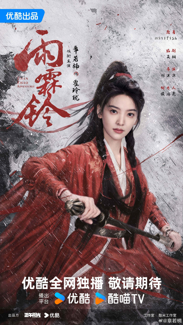 Ngoài Dương Dương thì diễn xuất của Chương Nhược Nam cũng không tốt.