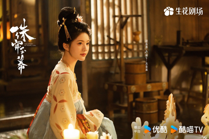 Triệu Lộ Tư trong Rèm Ngọc Châu Sa.