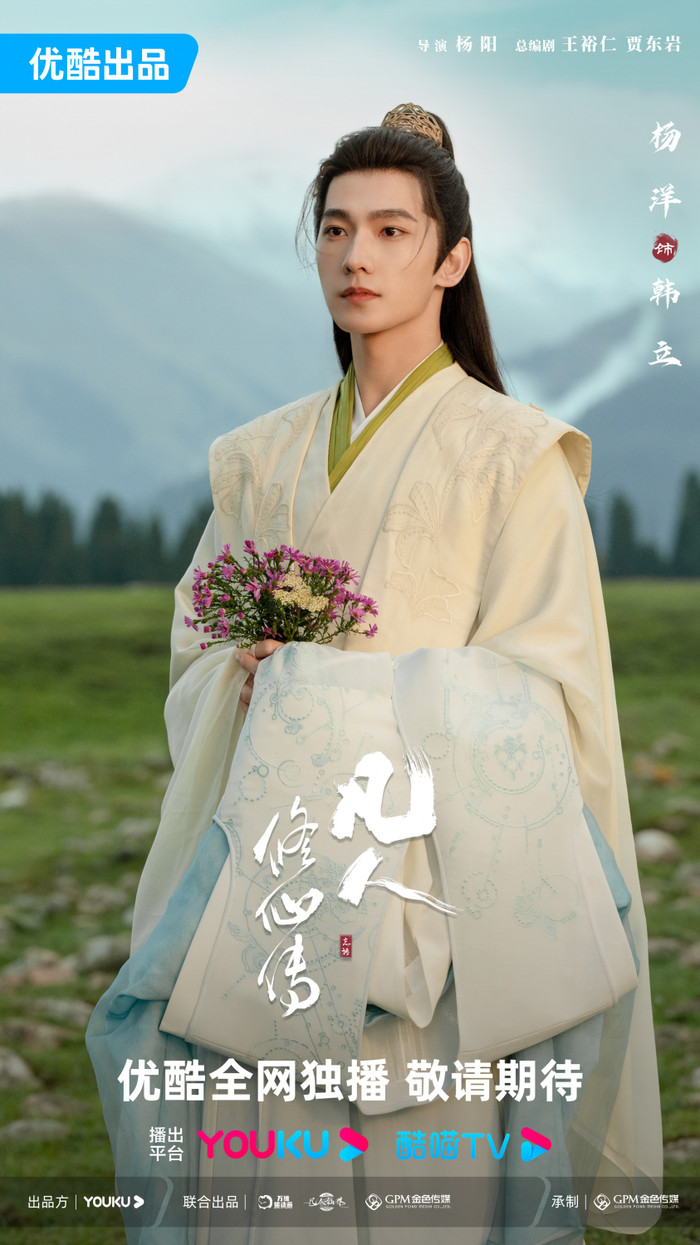 Nếu kịch bản có tiết tấu nhanh hơn thì Phàm Nhân Tu Tiên có thể sẽ thành công.