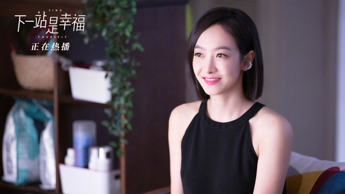 Tống Thiến trong Trạm Kế Tiếp Là Hạnh Phúc.