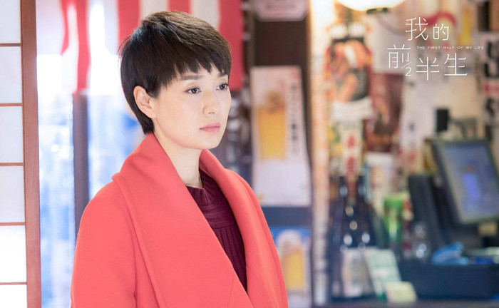 Mã Y Lợi trong Nửa Đời Trước Của Tôi.