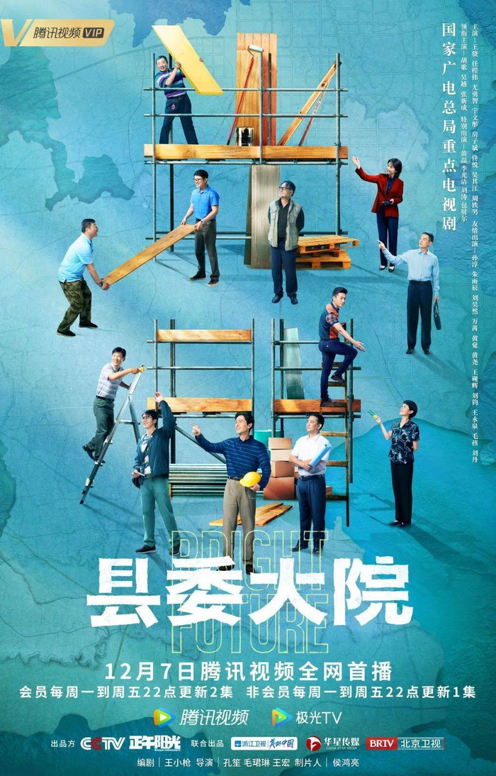 Kịch bản của Huyện Ủy Đại Viện không đủ hay để nhận giải.