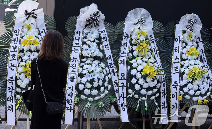 Fan NewJeans gửi vòng hoa đến trụ sở HYBE: 'Bang Shi Hyuk lộ diện đi, đừng trốn tránh nữa' Ảnh 2