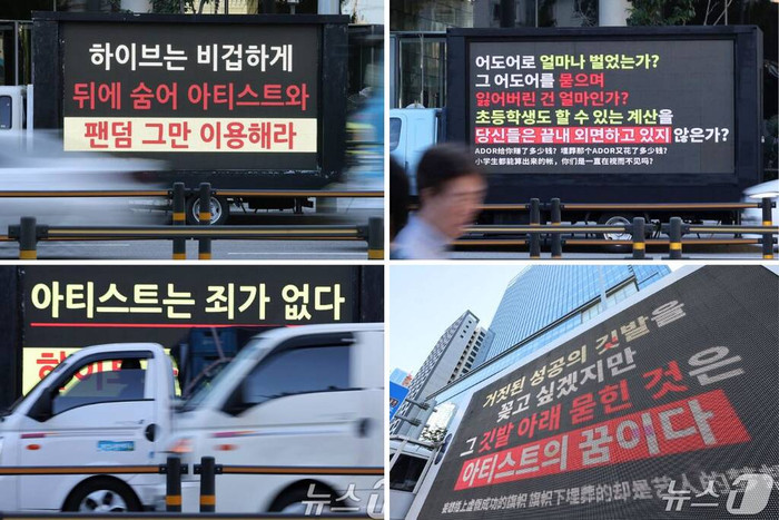 Fan NewJeans gửi vòng hoa đến trụ sở HYBE: 'Bang Shi Hyuk lộ diện đi, đừng trốn tránh nữa' Ảnh 3