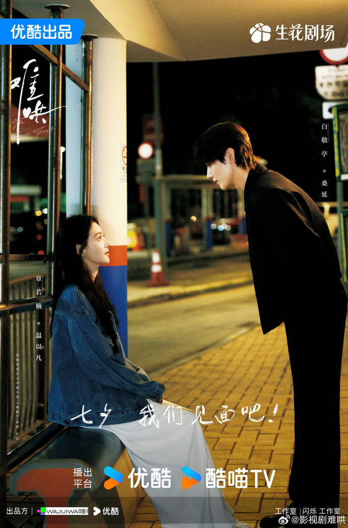 Bạch Kính Đình - Chương Nhược Nam trong Khó Dỗ Dành.