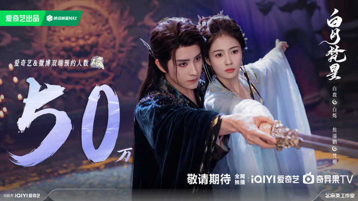 Phim của Bạch Lộc bị tố bắt chước Hương Mật Tựa Khói Sương Ảnh 3