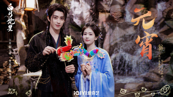 Bạch Nguyệt Phạn Tinh bị đánh giá thấp trước khi chiếu.