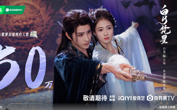 Phim của Bạch Lộc bị tố bắt chước Hương Mật Tựa Khói Sương Ảnh 2