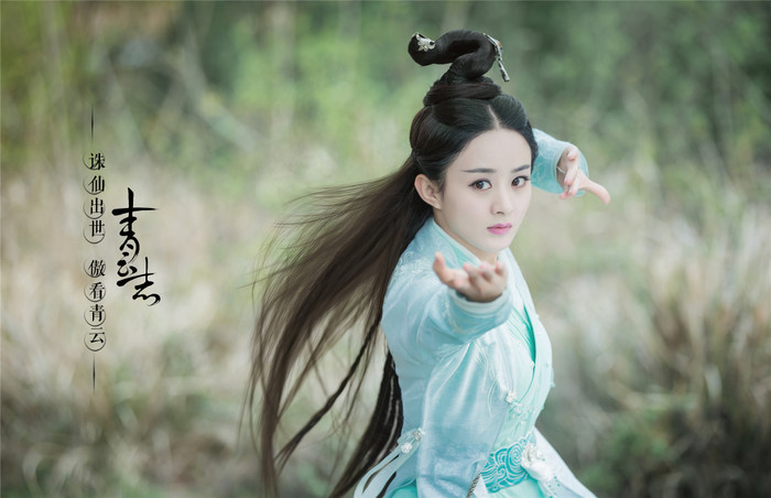 Triệu Lệ Dĩnh trong Thanh Vân Chí.