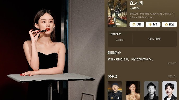 Bộ phim hiện đại của Triệu Lệ Dĩnh không được quá mong chờ. 