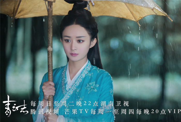 Triệu Lệ Dĩnh trong Thanh Vân Chí.