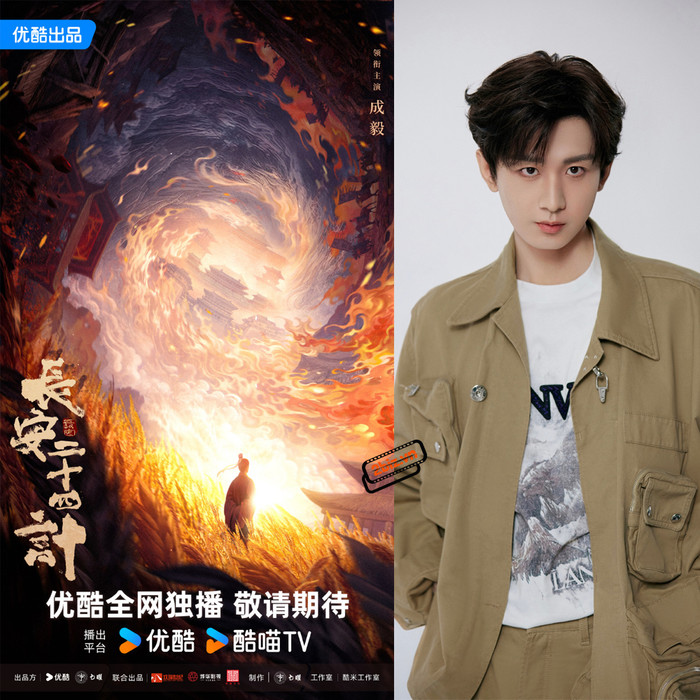 Thành Nghị sẽ là nam chính trong phim đại nữ chủ của Youku. 