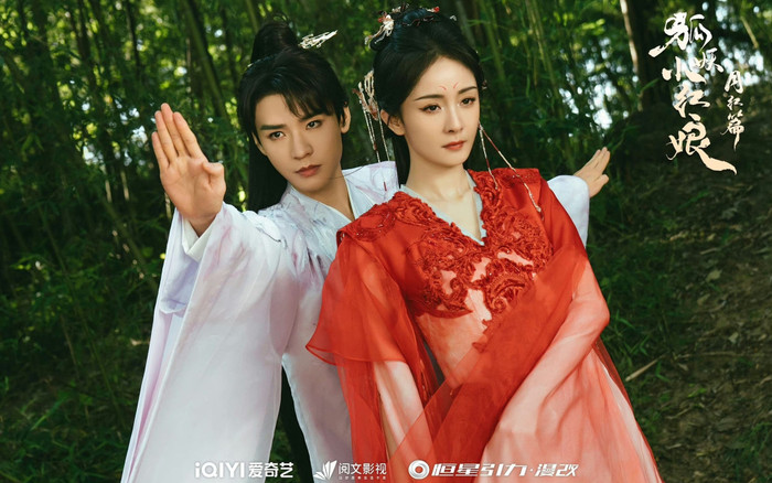 7 phim cổ trang có lượt view thấp nhất năm 2024: Phim của Dương Mịch – Hứa Khải đều có tên Ảnh 2