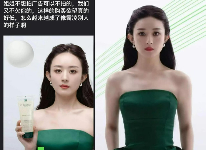 Triệu Lệ Dĩnh bị chê bai vì thần thái lạnh lùng khi chụp quảng cáo. 