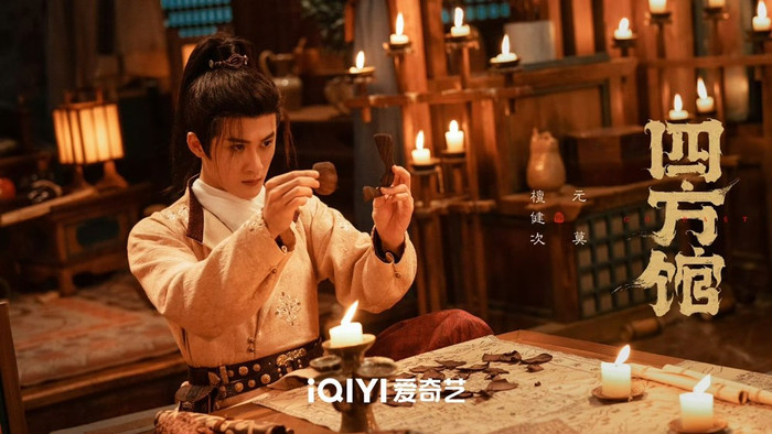 Đàn Kiện Thứ trong Tứ Phương Quán. 