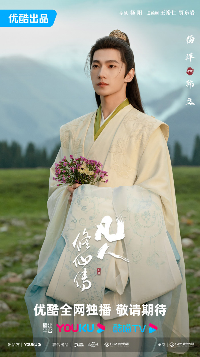 Màn hợp tác của 2 Dương Dương được dự đoán sẽ gây bão màn ảnh.