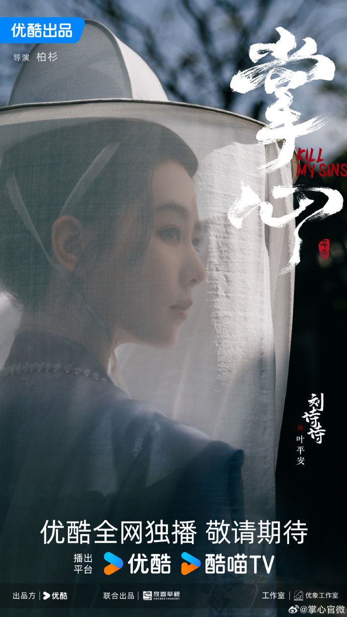 Đa phần phim cổ trang mà Lưu Thi Thi đóng đều thành công.