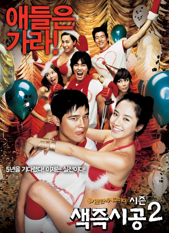 Hình ảnh Song Ji Hyo diện đồ tắm trong poster phim Sex Is Zero 2.